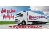 حمل بار کامیون یخچالی خوزستان