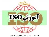 آموزش و مدرک ISO
